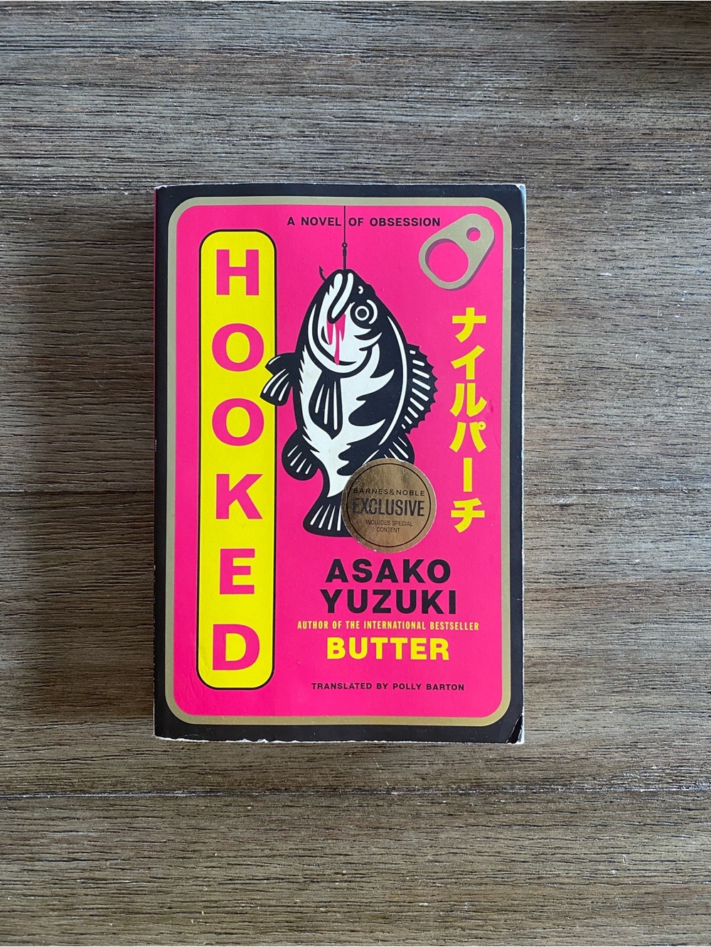 Hooked by Asako Yuzuki